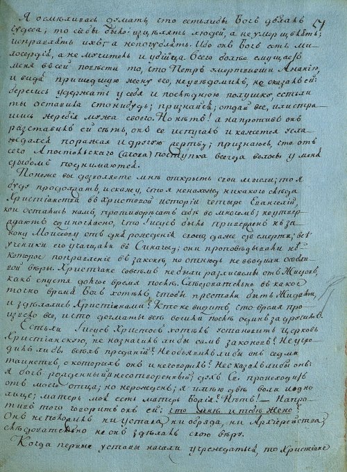 Страница 101