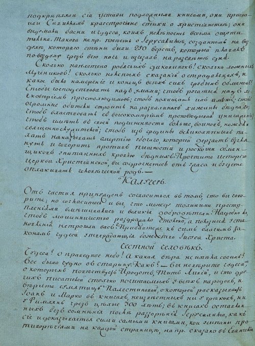 Страница 102