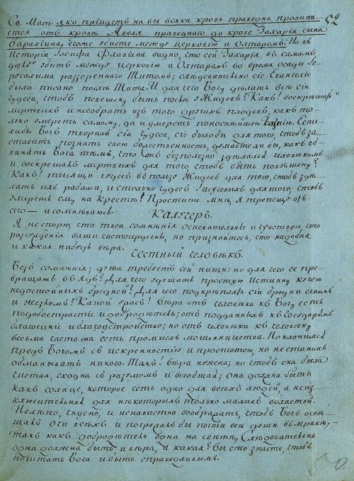 Страница 103