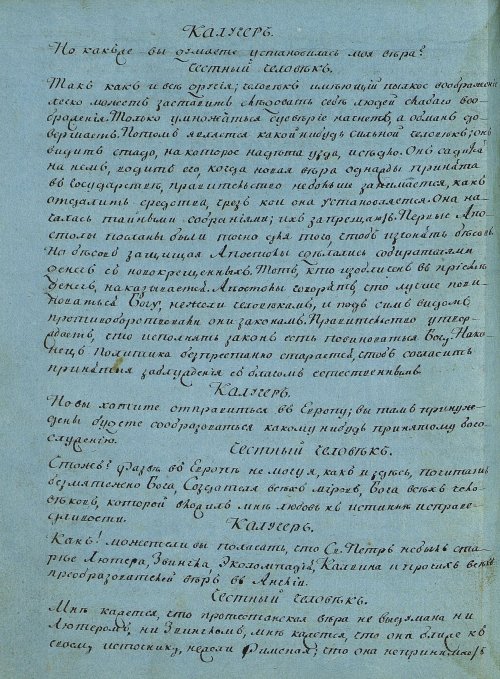 Страница 104