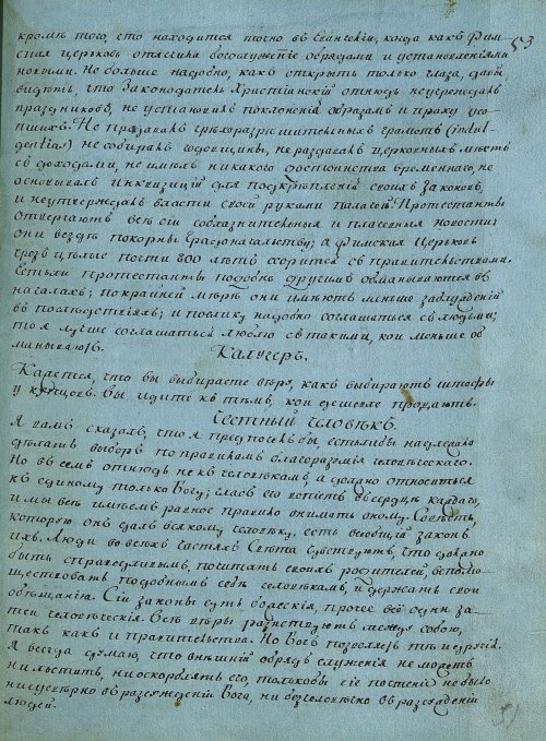 Страница 105