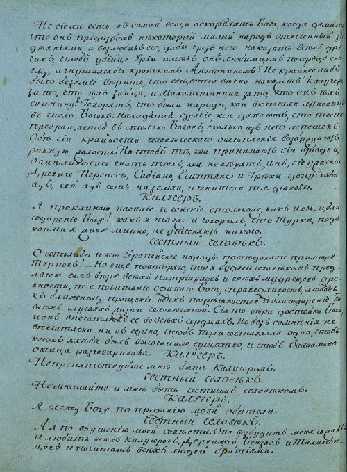 Страница 106