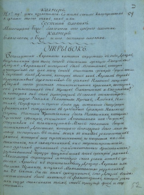 Страница 107