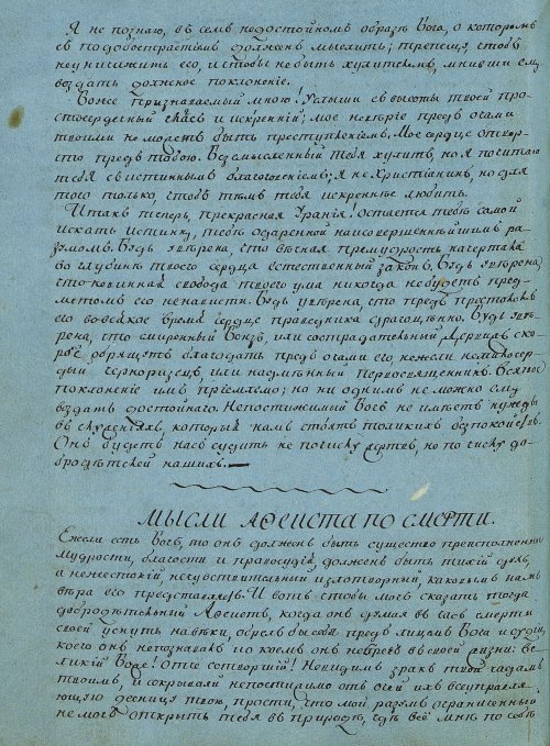 Страница 110