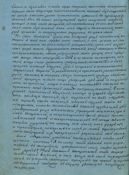 Страница 112