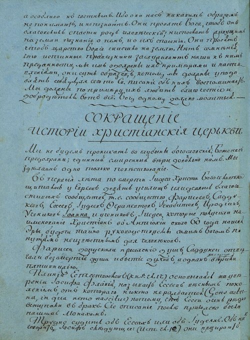 Страница 114