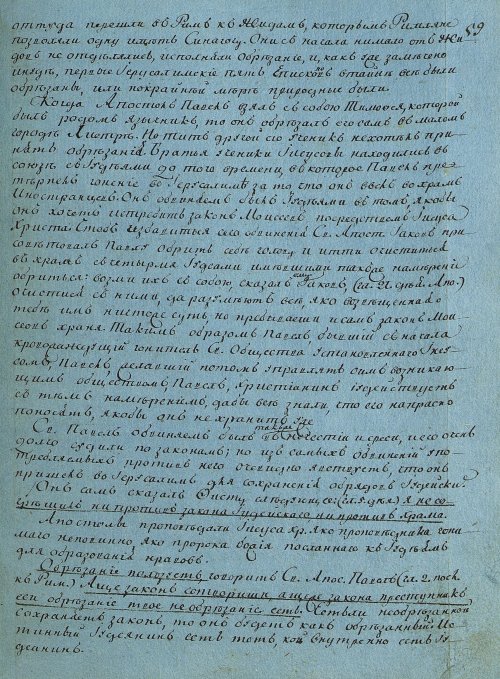 Страница 117