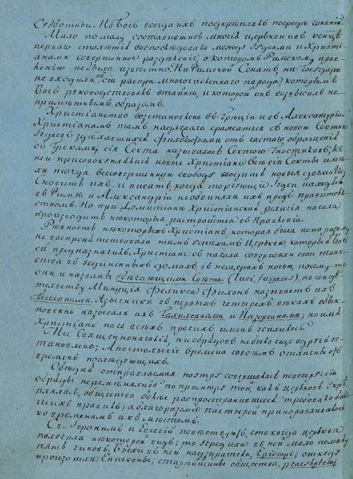 Страница 120