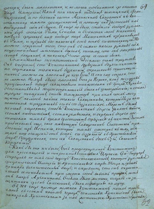 Страница 127