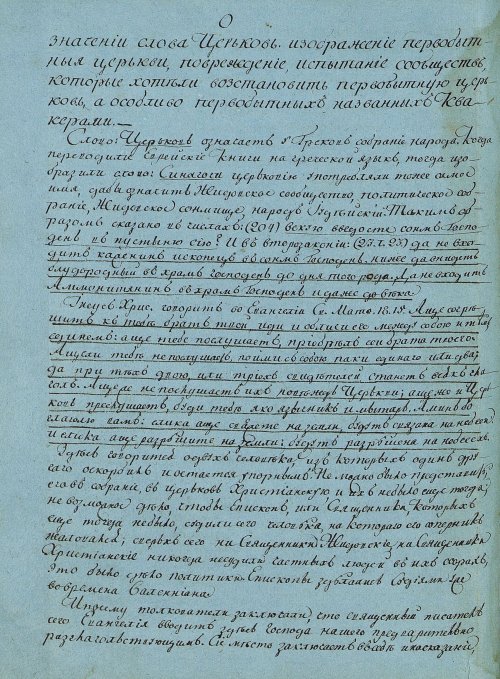Страница 130