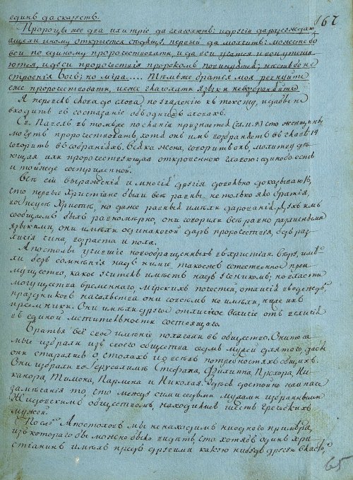 Страница 133