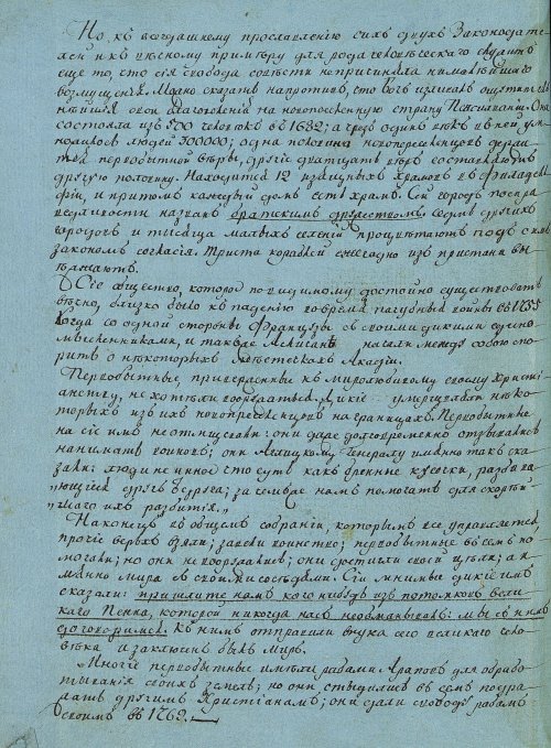 Страница 138