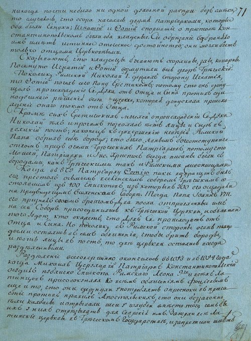 Страница 141