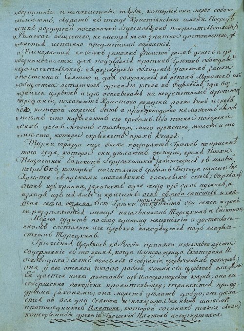 Страница 144