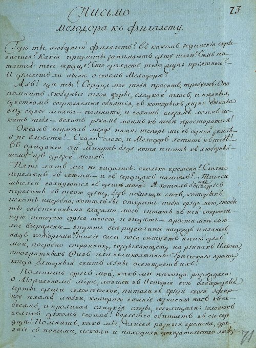 Страница 145