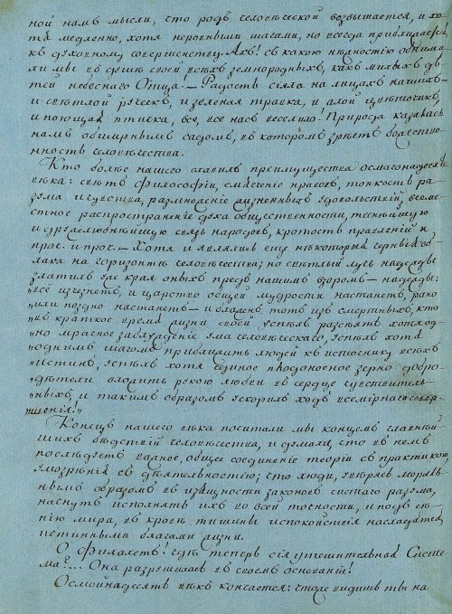 Страница 146