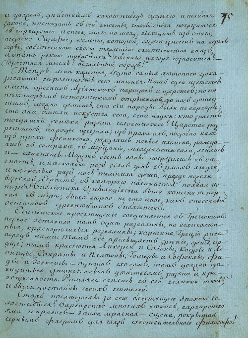 Страница 149