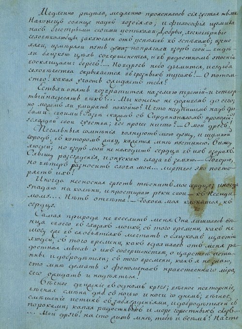 Страница 150