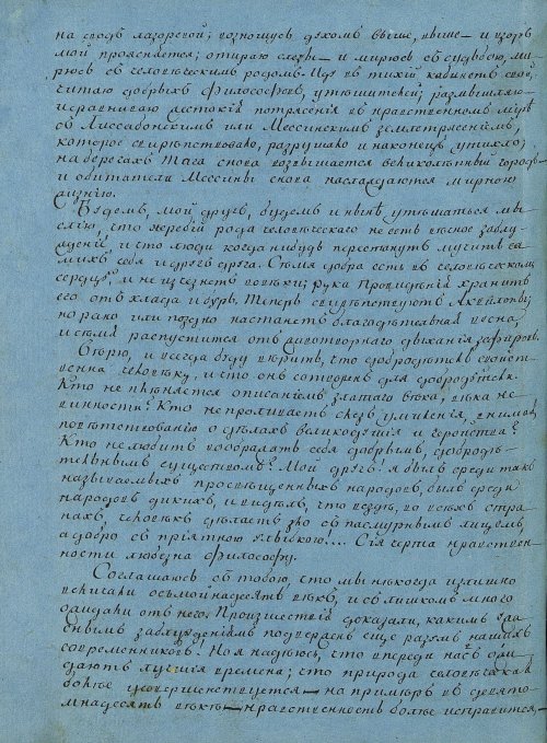 Страница 156