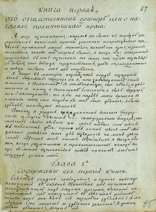 Страница 173