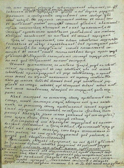 Страница 175