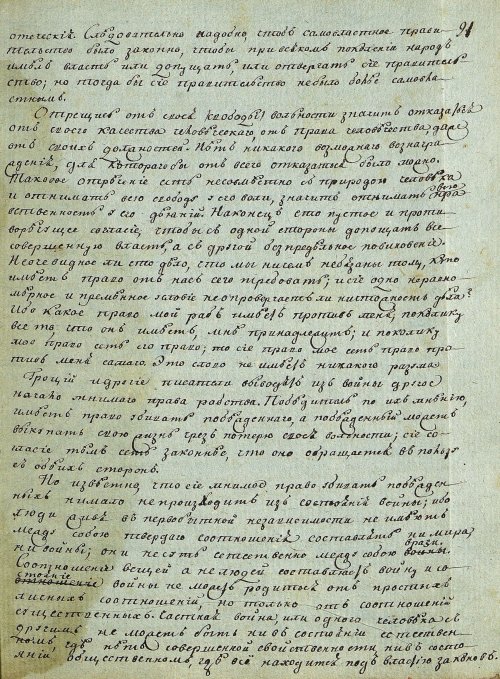Страница 179