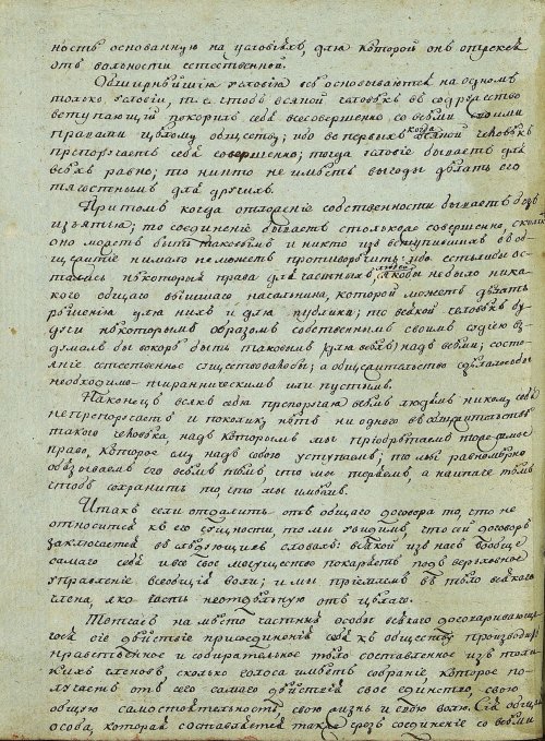 Страница 184