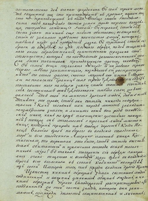 Страница 190