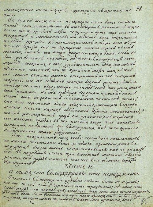 Страница 193