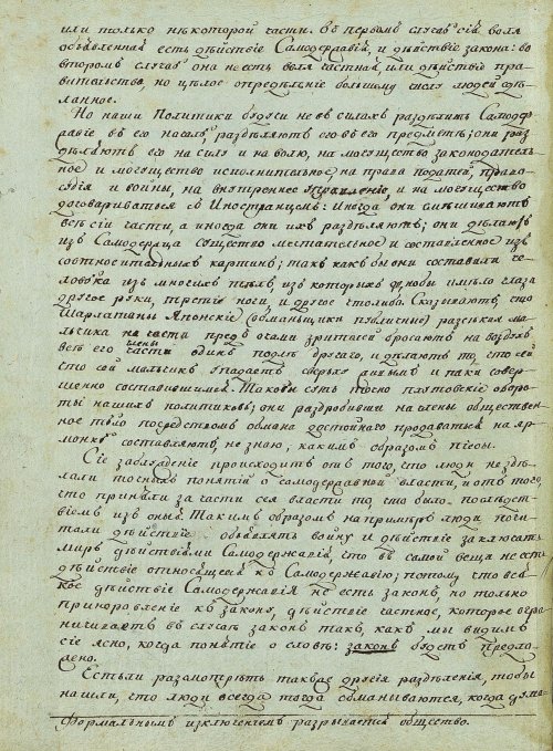 Страница 194