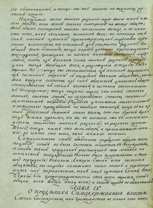Страница 196