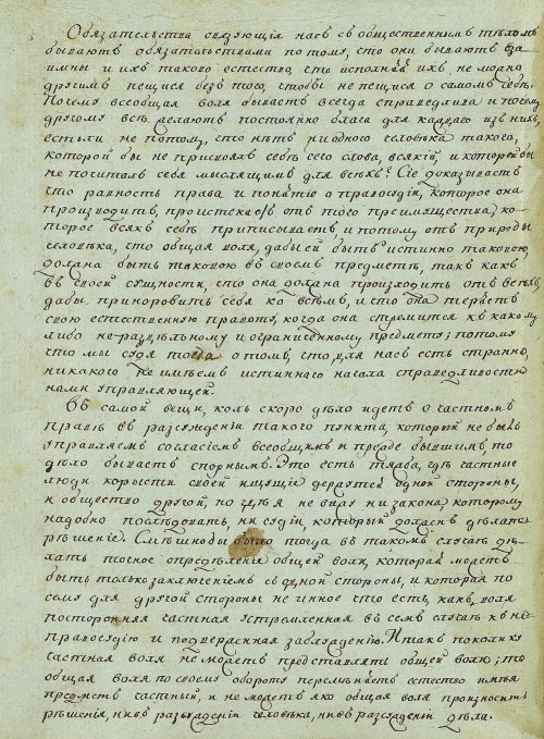 Страница 198