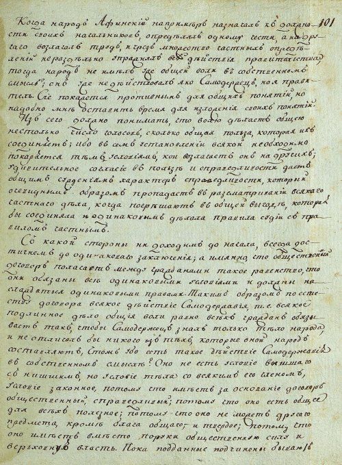 Страница 199