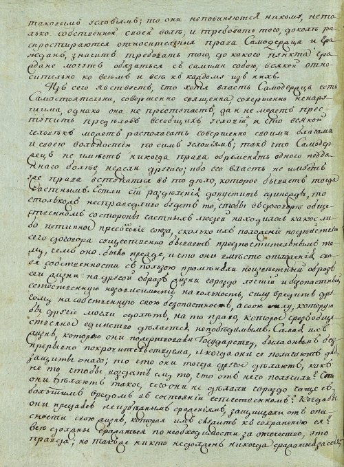 Страница 200