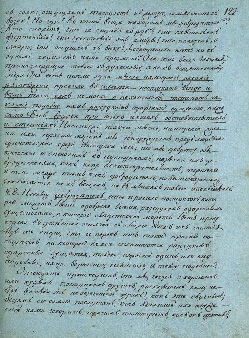 Страница 243