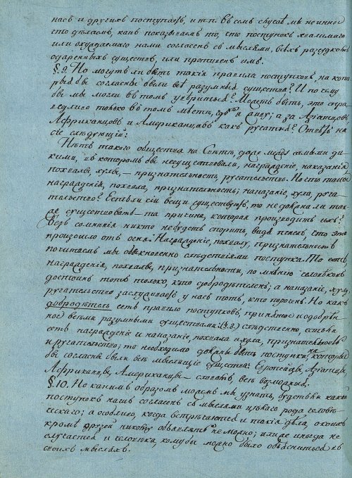 Страница 244