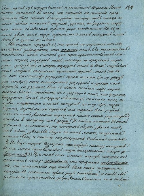 Страница 245