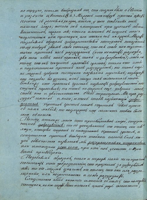 Страница 246