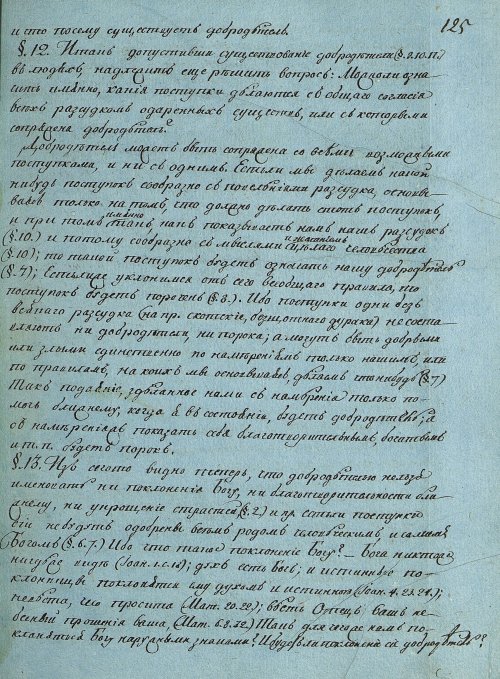 Страница 247