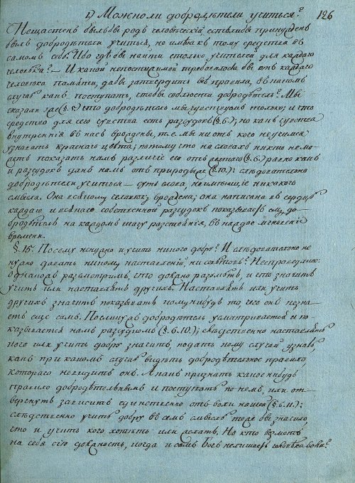 Страница 249