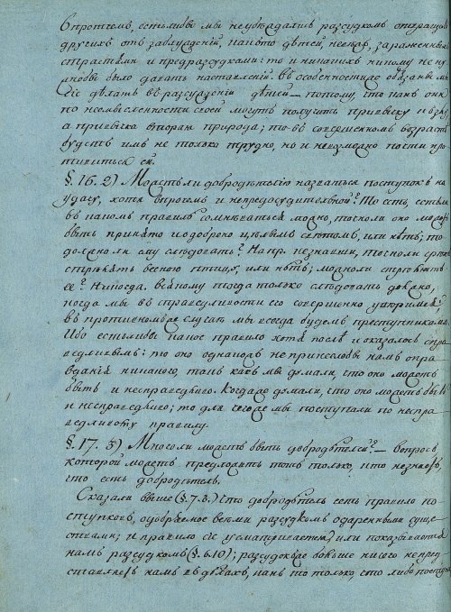 Страница 250