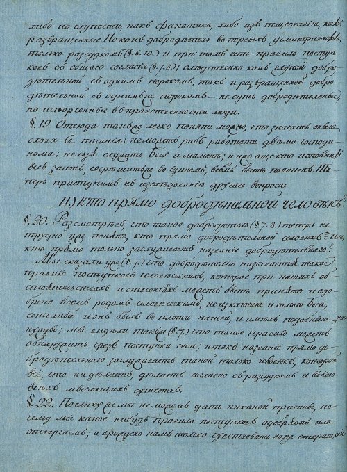 Страница 252