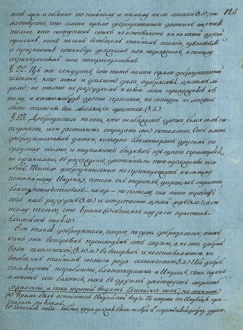 Страница 253