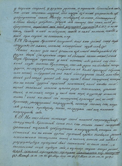 Страница 254