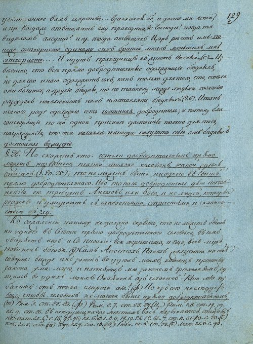 Страница 255