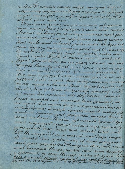 Страница 256
