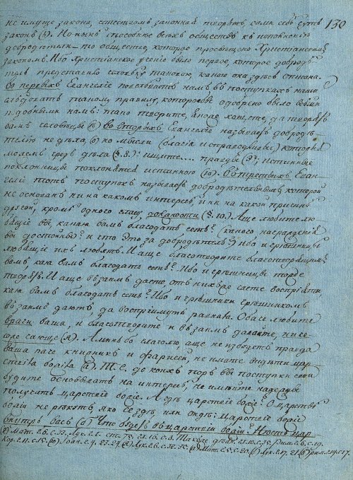 Страница 257