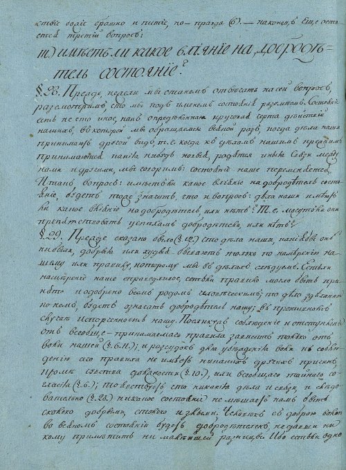 Страница 258
