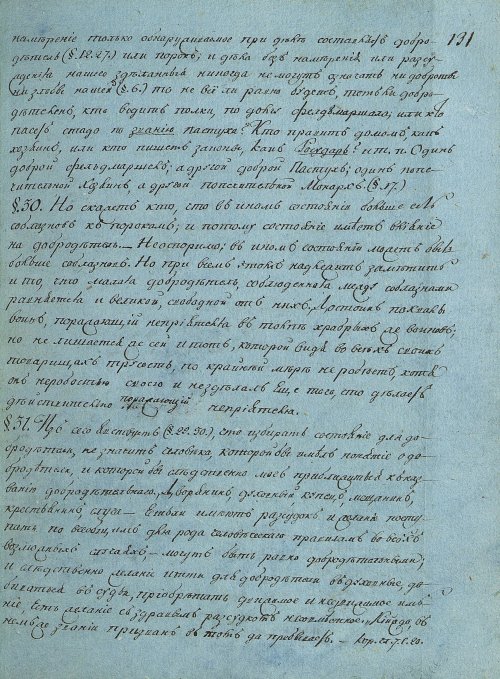 Страница 259