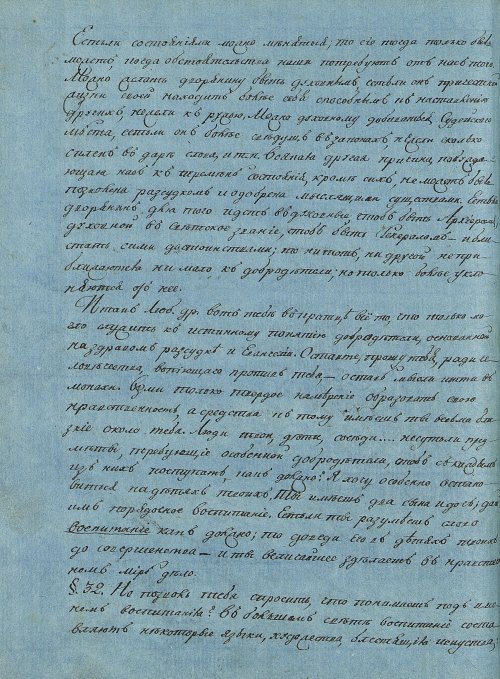 Страница 260
